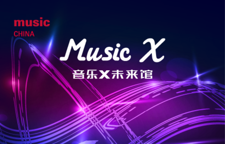 Music X tension Pavilion Unveils Innovative Musical Instruments at Music China 2024