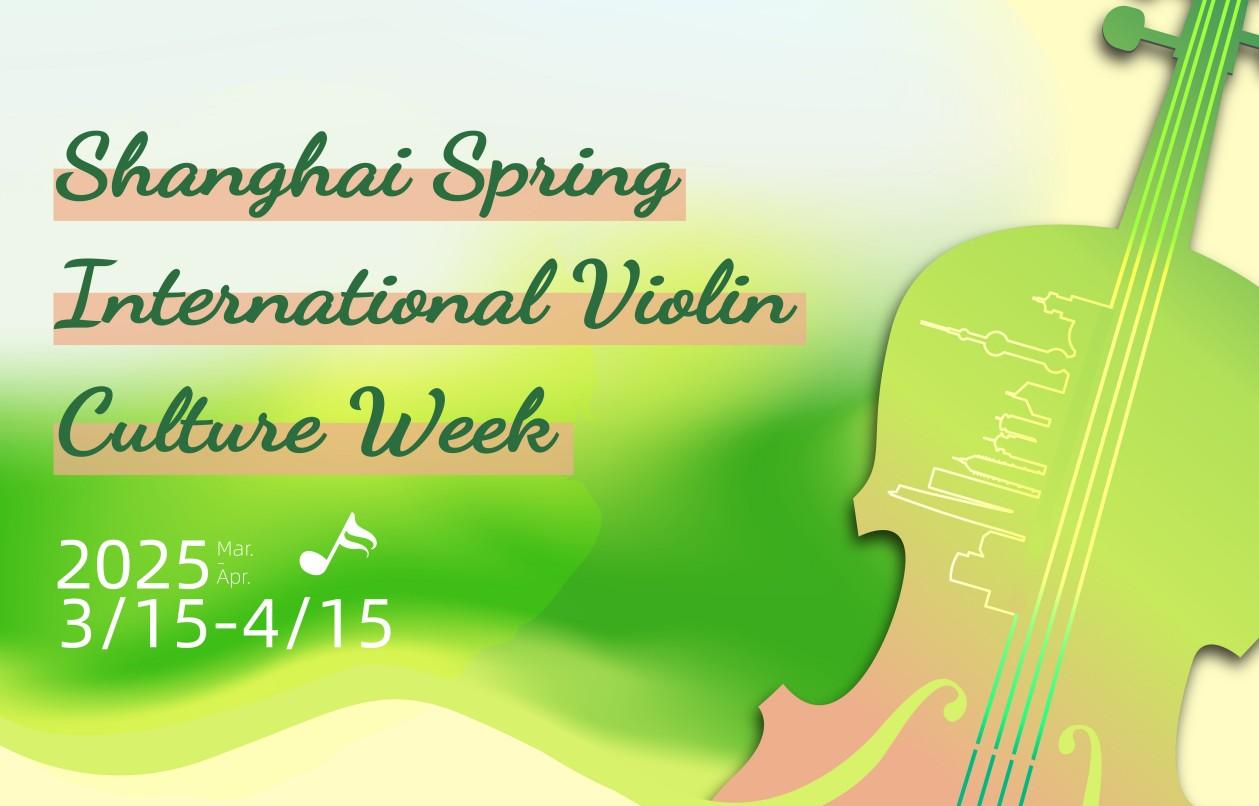 Craftsmanship Meets History: Call for Entries to the Shanghai Spring International Violin Cultural Week