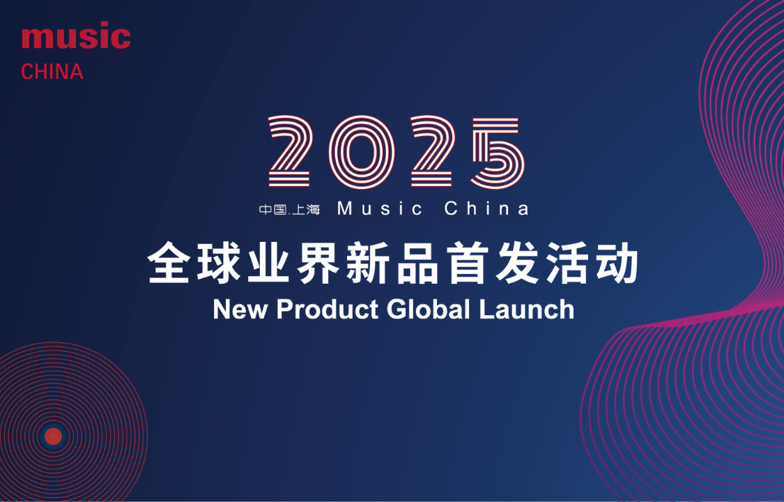 Music China 2025 New Product Global Launch - Open for Submissions!