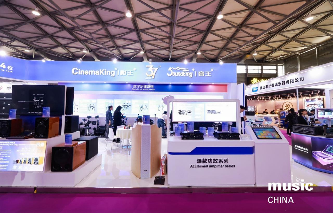 Sound King Unveils Next-Gen Intelligent AV Ecosystem After 37 Years of Innovation