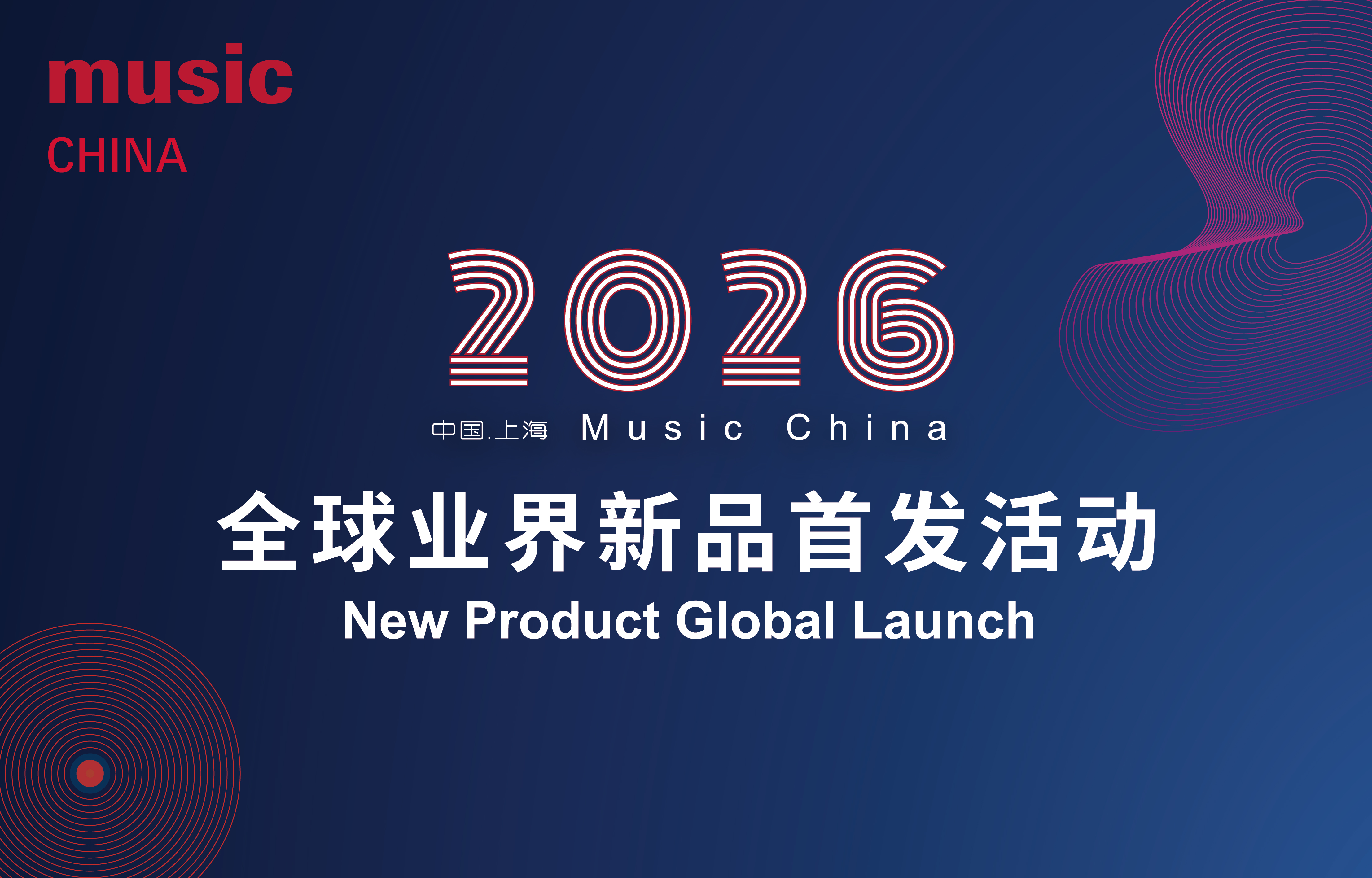 Music China New Product Global Launch 2026