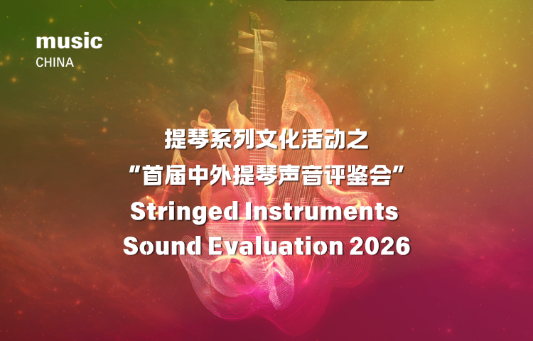 Stringed Instruments Sound Evaluation 2026 is now open for submission