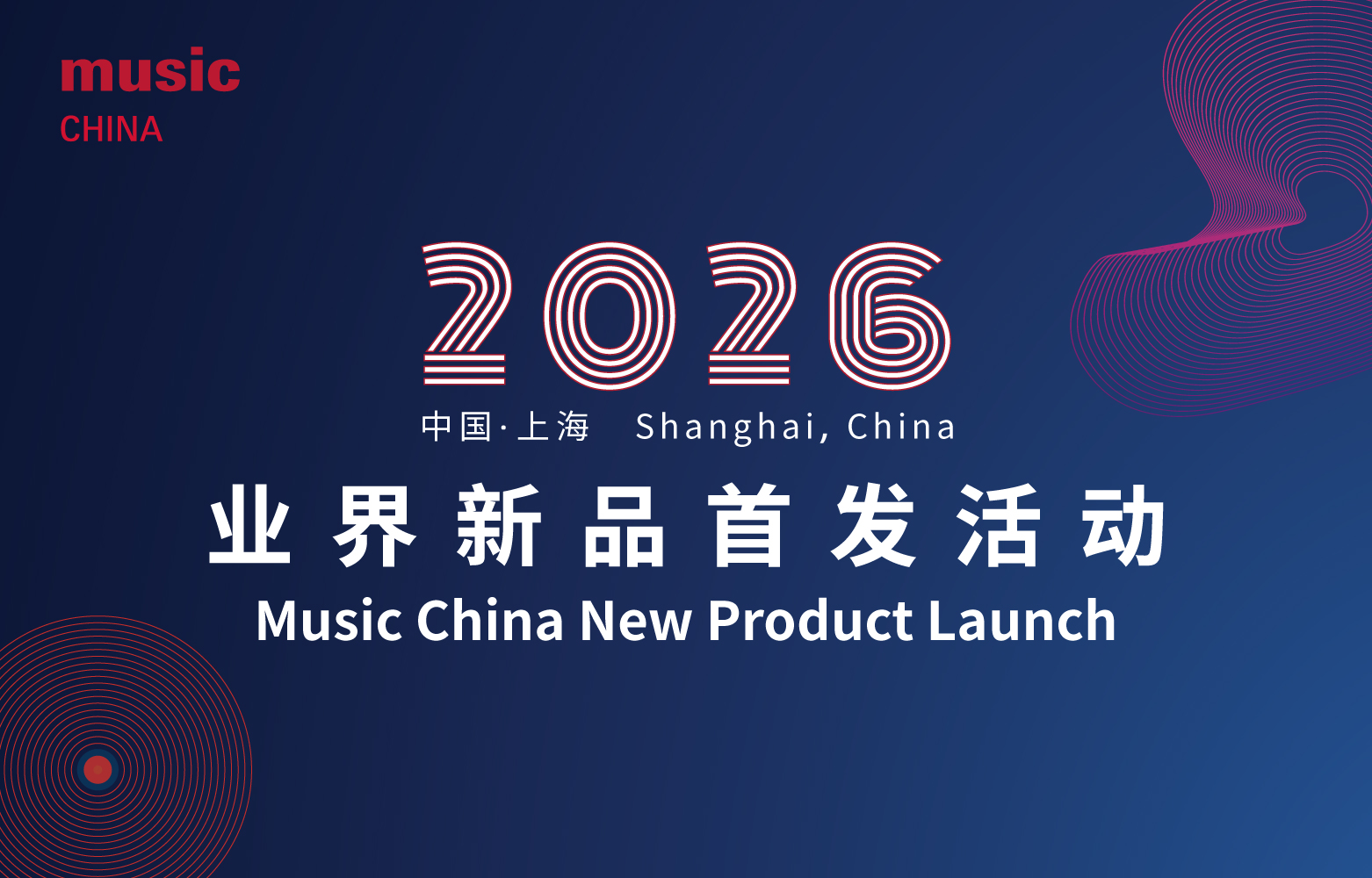 Music China New Product Launch 2026