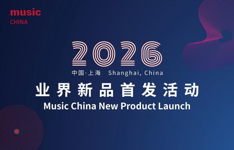 Music China 2026 New Product Launch - Open for Submissions!
